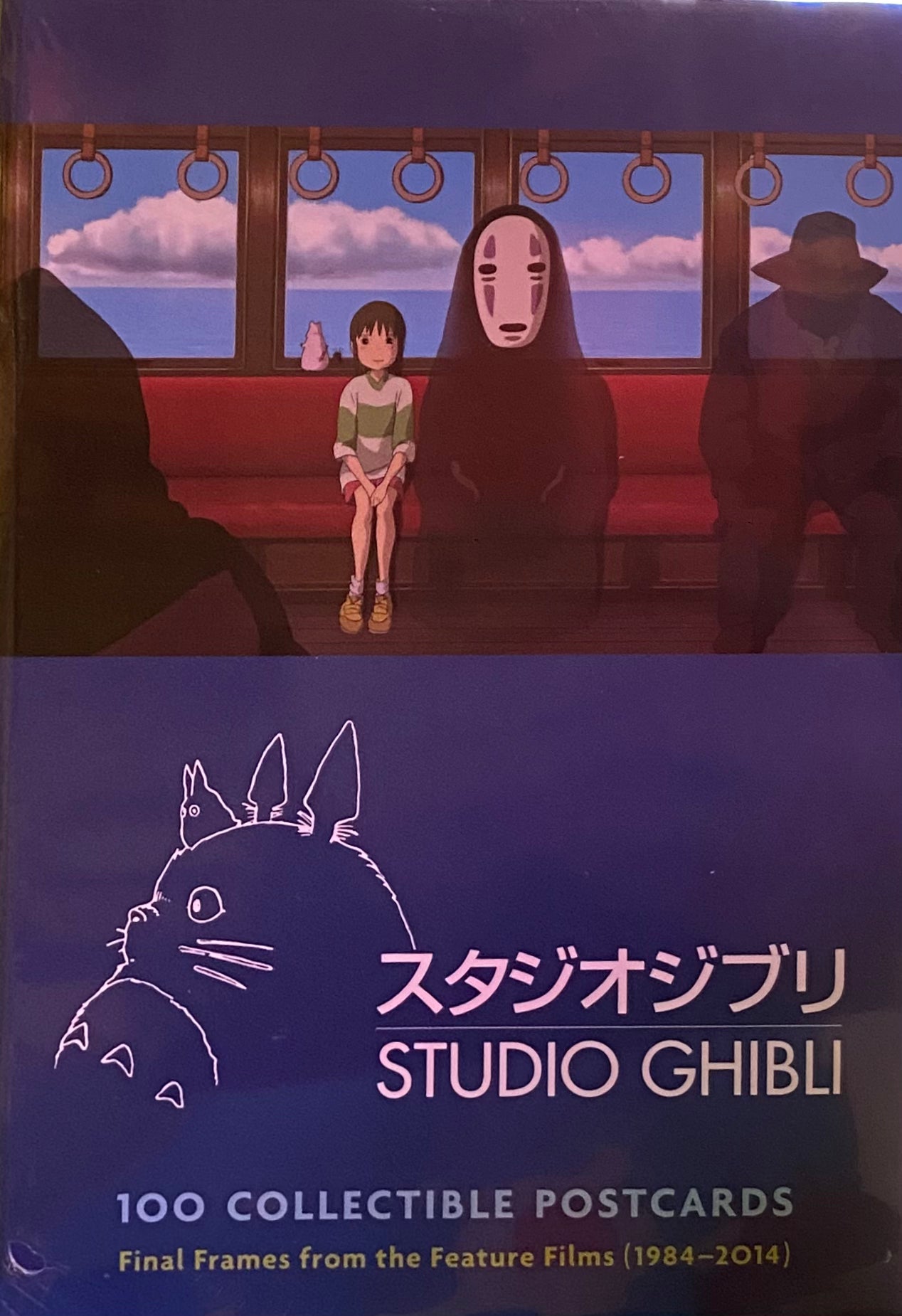 STUDIO GHIBLI 100 POSTCARDS - FINAL FRAMES FROM THE MOTION PICTURES - azu  manga